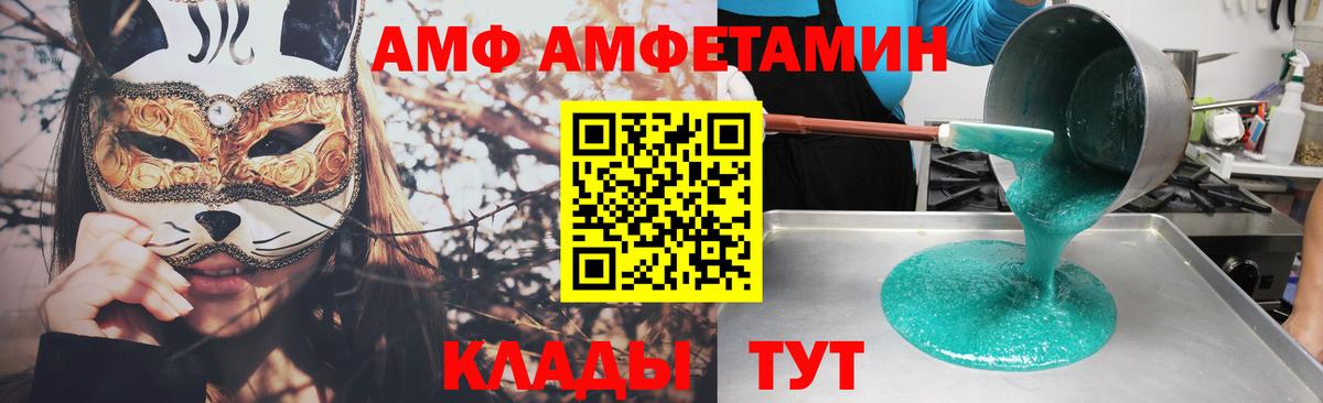 АМФЕТАМИН  Апрелевка  АМФЕТАМИН Premium 