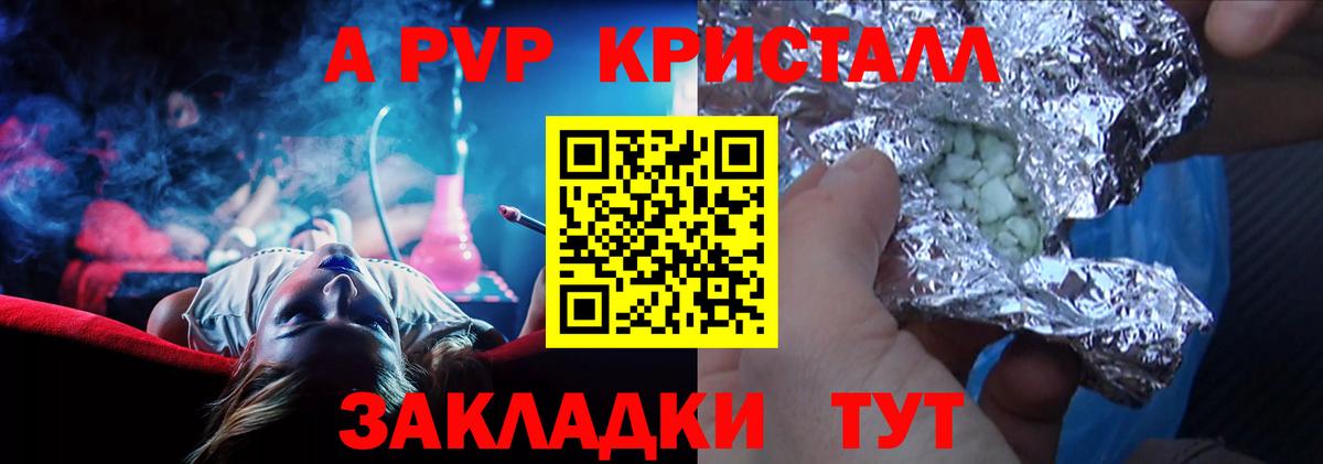 APVP VHQ  цена   Alpha-PVP кристаллы  Апрелевка 
