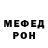 МЕТАДОН белоснежный Anuar Y