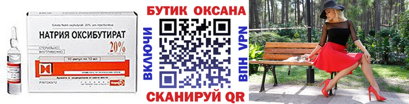 Бутират BDO 33%  закладка  Апрелевка 