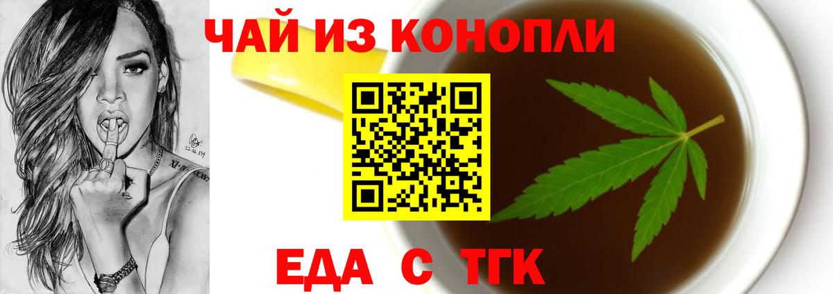 Canna-Cookies конопля  Апрелевка 