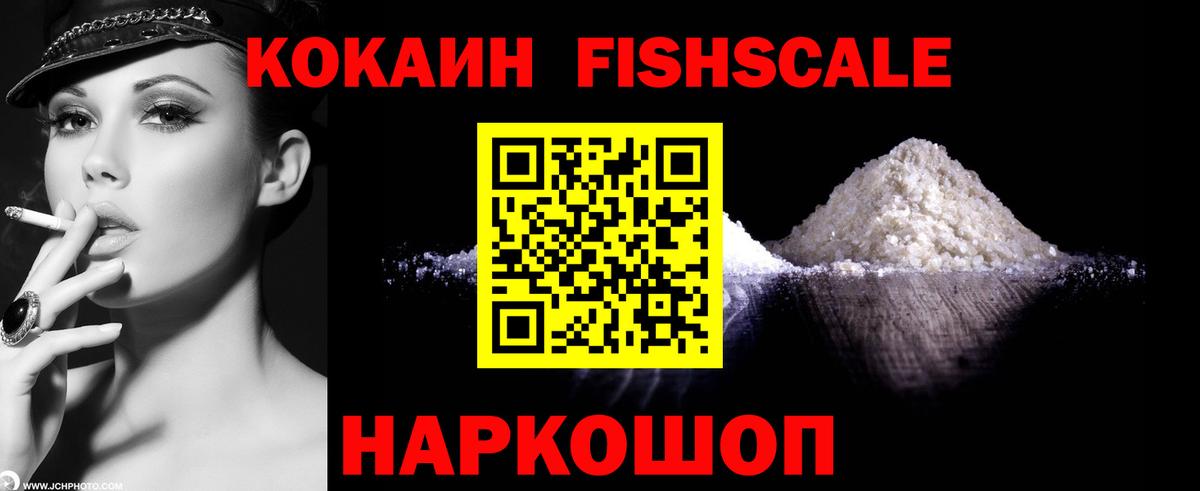 КОКАИН Эквадор Апрелевка