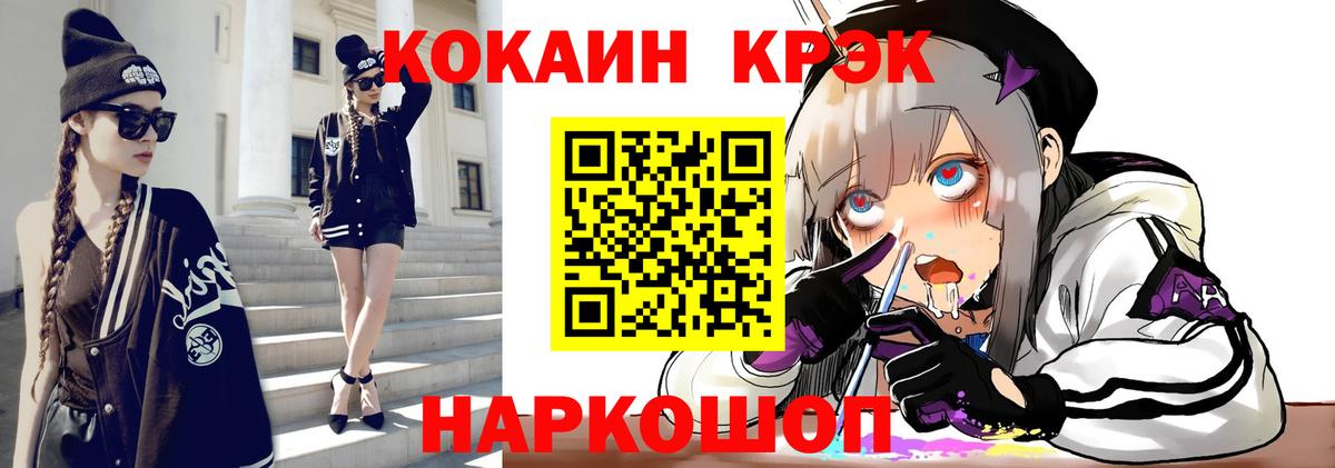 COCAIN FishScale  Вход с VPN  Апрелевка  КОКАИН 97% 