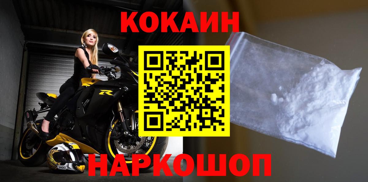 Кокаин 99% Апрелевка