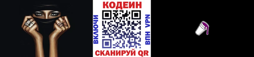 мега онион  Апрелевка  Codein напиток Lean (лин) 