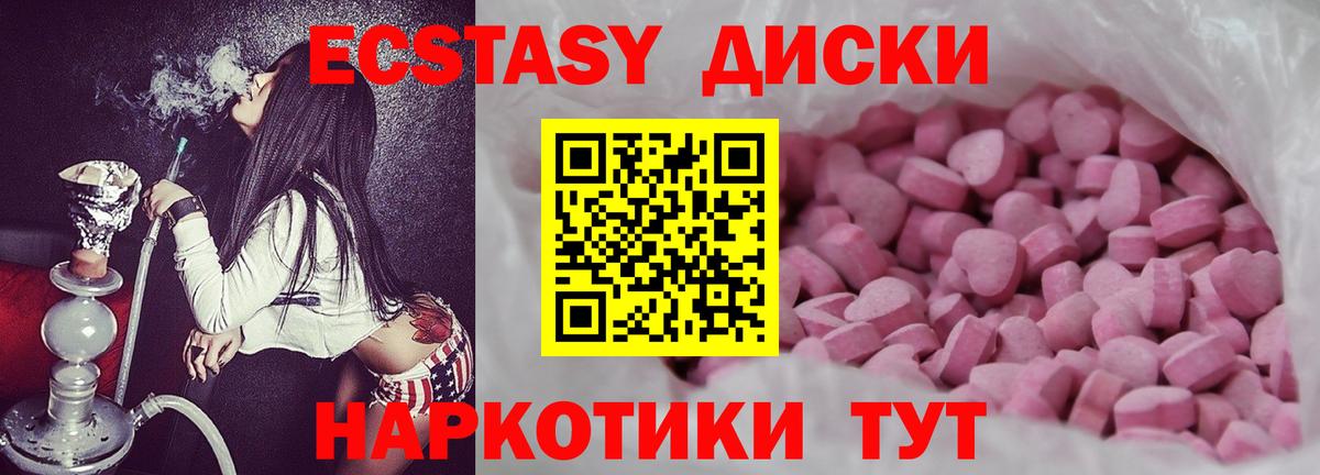 ЭКСТАЗИ 280мг Апрелевка