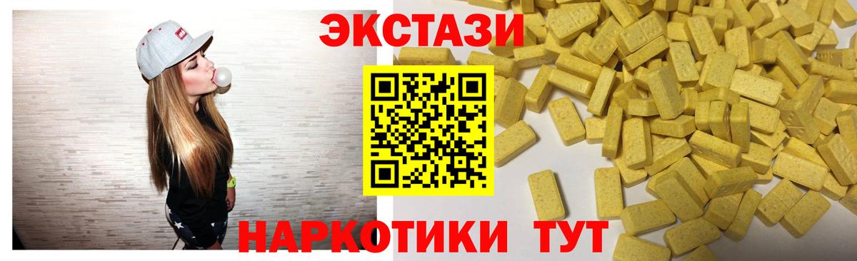 Ecstasy mix  ЭКСТАЗИ  Вход с VPN  Апрелевка  Ecstasy TESLA 