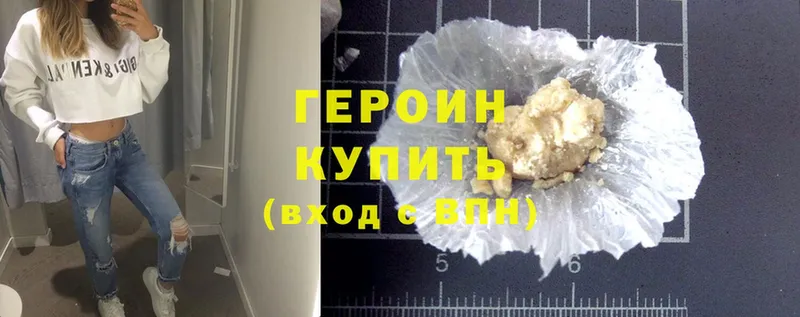 ГЕРОИН Heroin  Апрелевка 