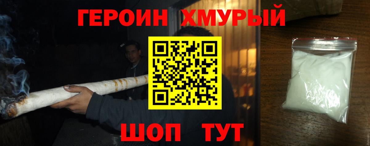 Апрелевка  Героин VHQ  ГЕРОИН  Вход с VPN 
