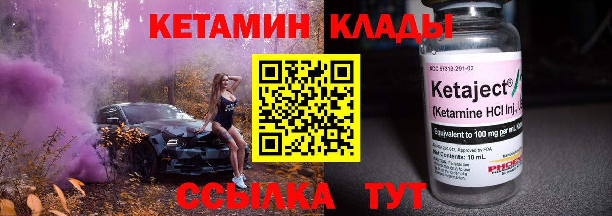 Апрелевка  КЕТАМИН ketamine  Вход с VPN 