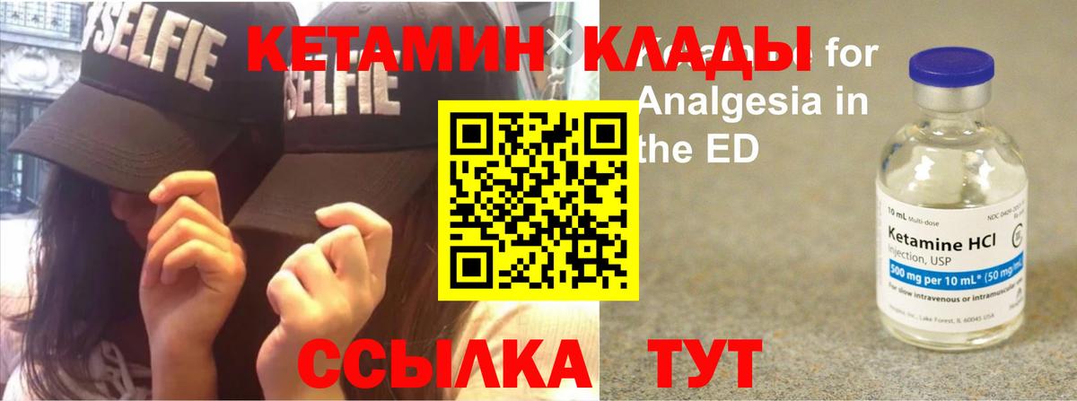 Кетамин VHQ  Апрелевка 