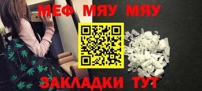 мефедрон Апшеронск