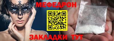 мефедрон Апшеронск