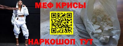 мяу мяу кристалл Абакан