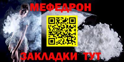 мефедрон Апшеронск