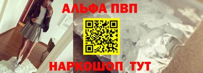 ALPHA PVP Апрелевка