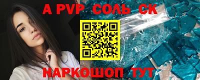 ALPHA PVP Апрелевка