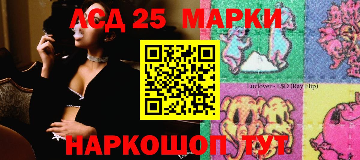 LSD-25 экстази ecstasy  LSD-25 экстази кислота  Апрелевка 