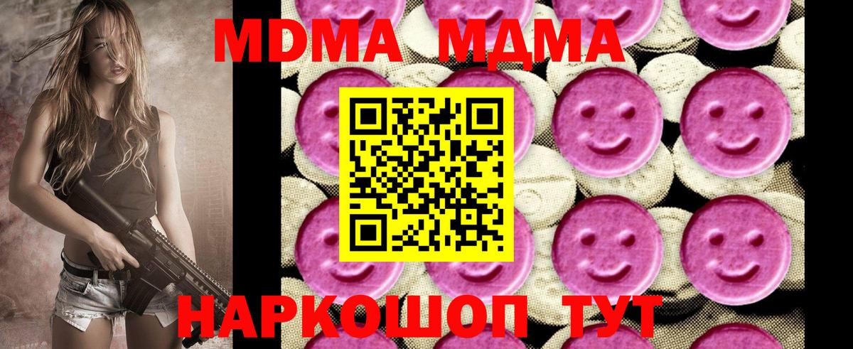 MDMA crystal  МДМА молли  Апрелевка 