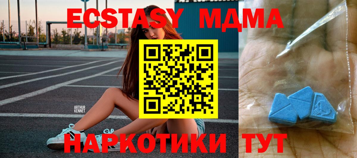 MDMA Molly Апрелевка