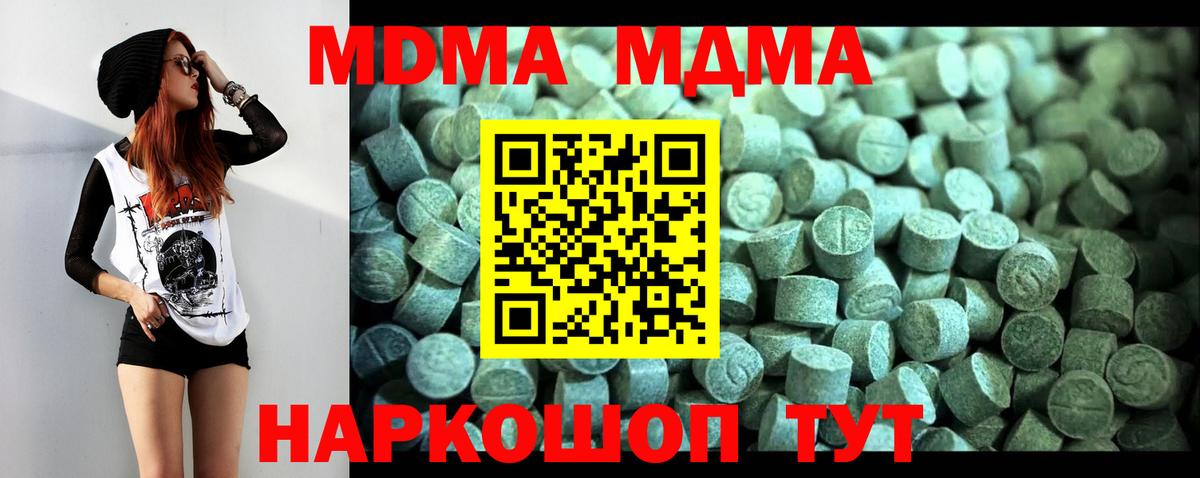 MDMA crystal  Вход с VPN  МДМА crystal  Апрелевка 