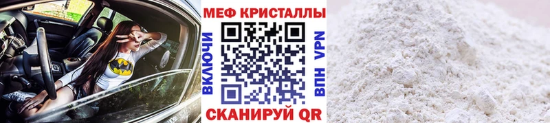 Меф кристаллы  Апрелевка 