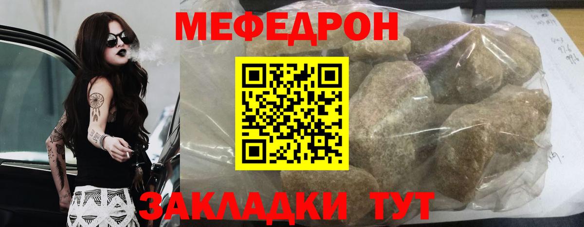 Мефедрон mephedrone  Мефедрон  Апрелевка 