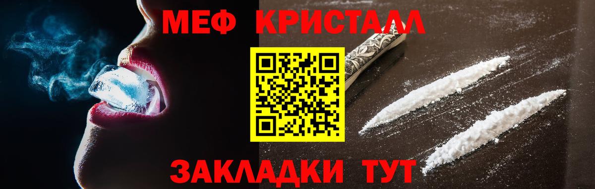 Мефедрон  Апрелевка