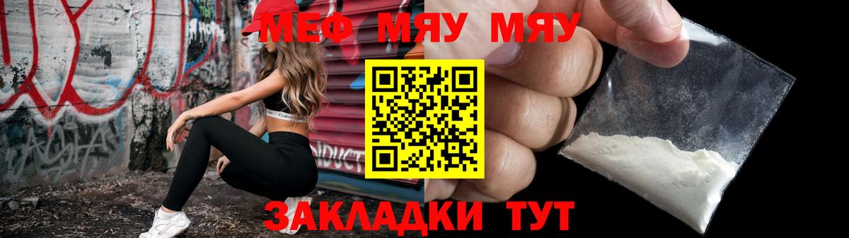 Мефедрон мука Апрелевка