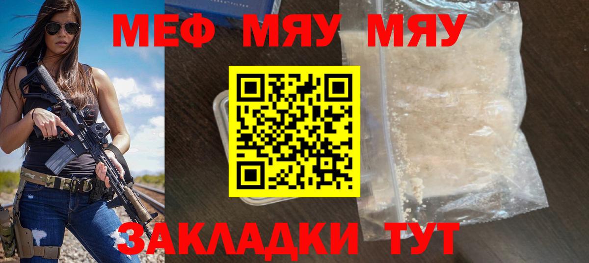 Мефедрон mephedrone  МЕФ кристаллы  МЕФ  Вход с VPN  Апрелевка 