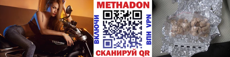 Метадон мёд  купить наркотики сайты  Апрелевка 