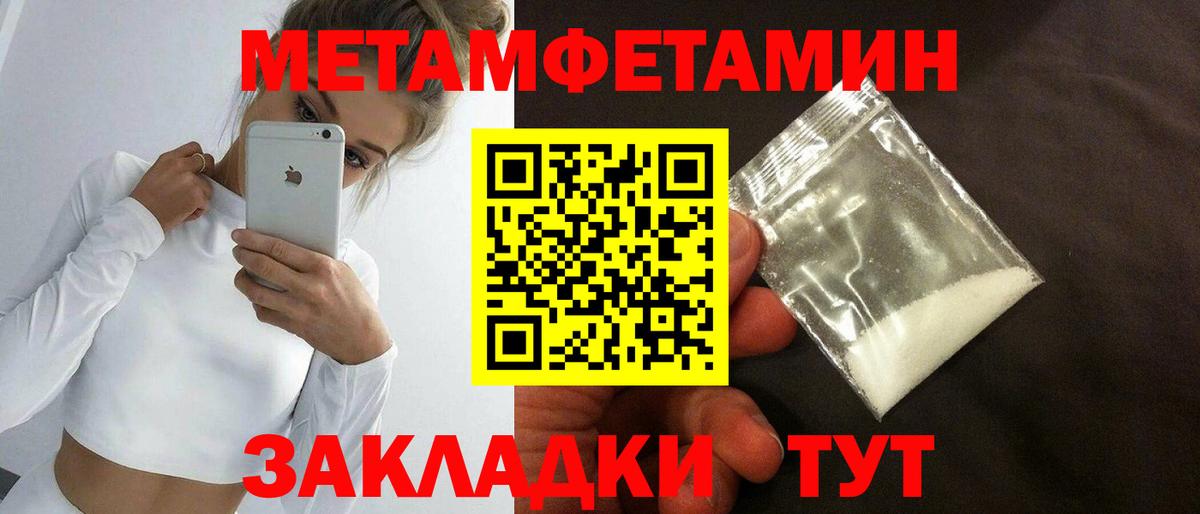 Метамфетамин винт  Апрелевка 