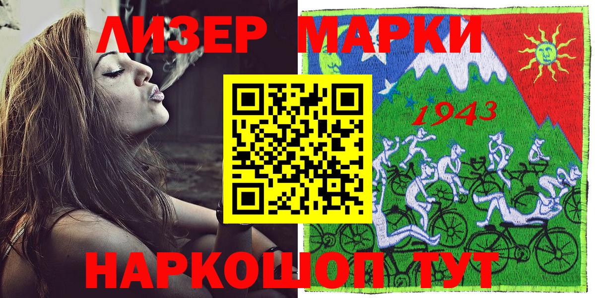сколько стоит  Вход с VPN  Марки 25I-NBOMe  Апрелевка  Марки 25I-NBOMe 1500мкг 