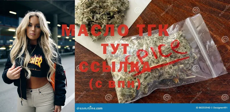 ТГК THC oil Апрелевка