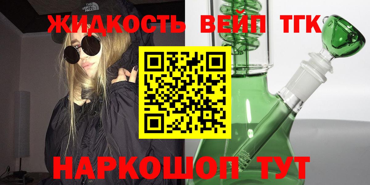 Дистиллят ТГК вейп  Апрелевка  Дистиллят ТГК гашишное масло 