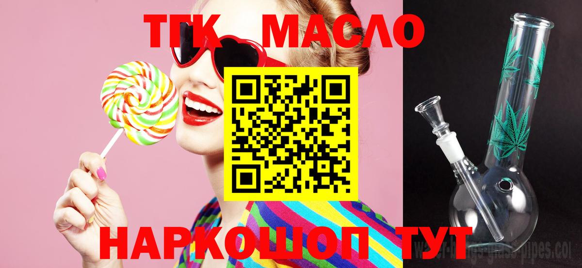 Апрелевка  ГАШ  Каннабис  МЕТ  Вход с VPN  Codein  COCAIN  Меф  