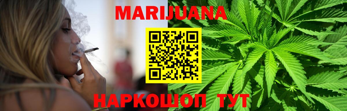 Марихуана сатива Апрелевка