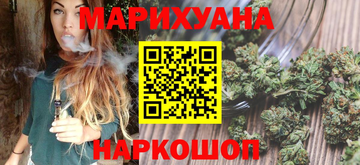 Апрелевка  Канабис индика  Бошки Шишки гибрид  Шишки марихуана конопля  Вход с VPN 